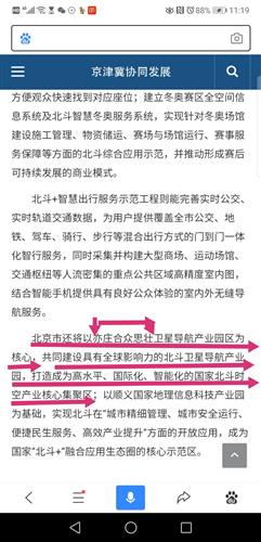 鄭州國資入股合眾思壯，郭信平轉讓5.29%股份