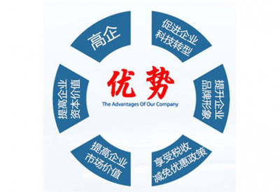 2017年度國家高新技術企業認定申報指南 技術轉讓專項解析與實務操作